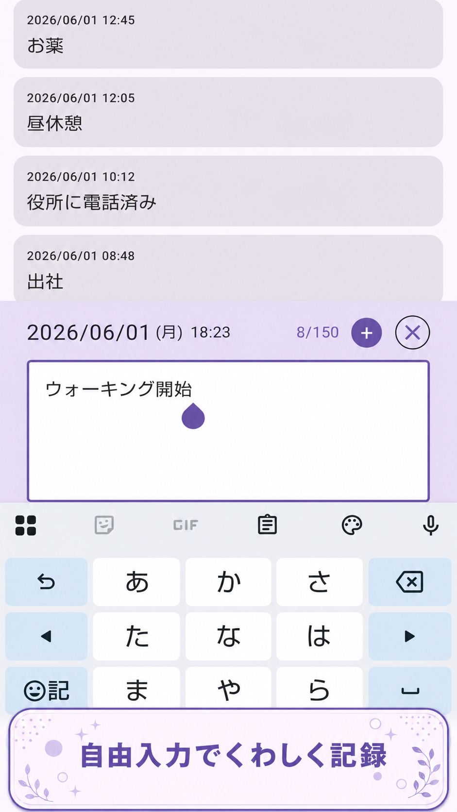 かんたん時間メモ スクリーンショット 2