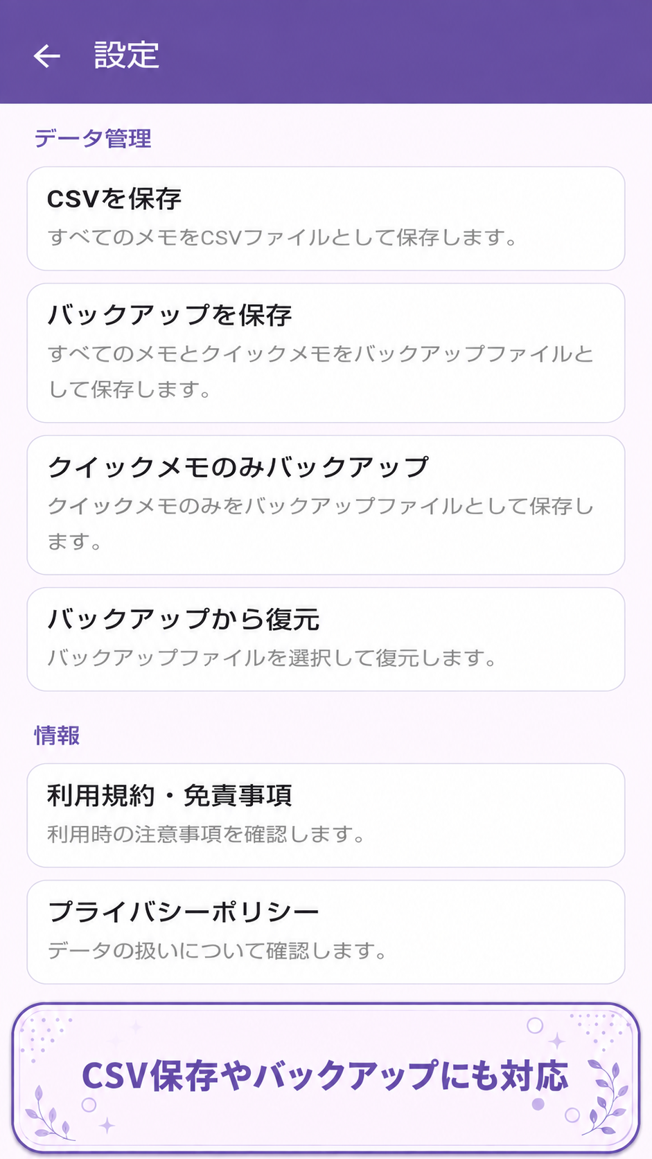 かんたん時間メモ スクリーンショット 3