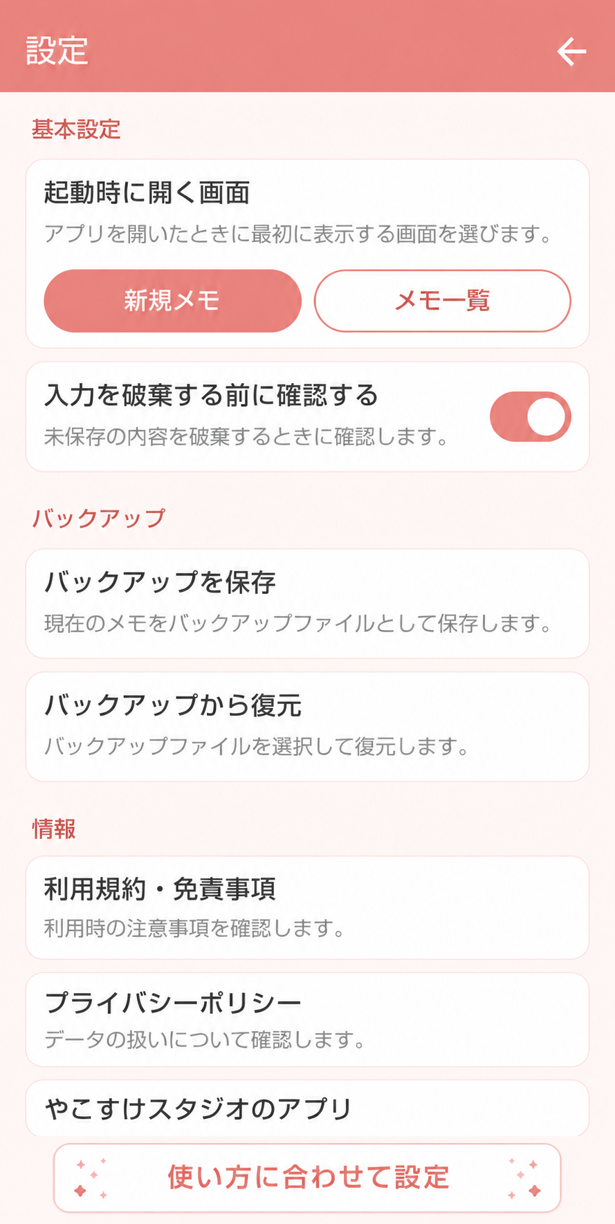 かんたん声メモ スクリーンショット 3
