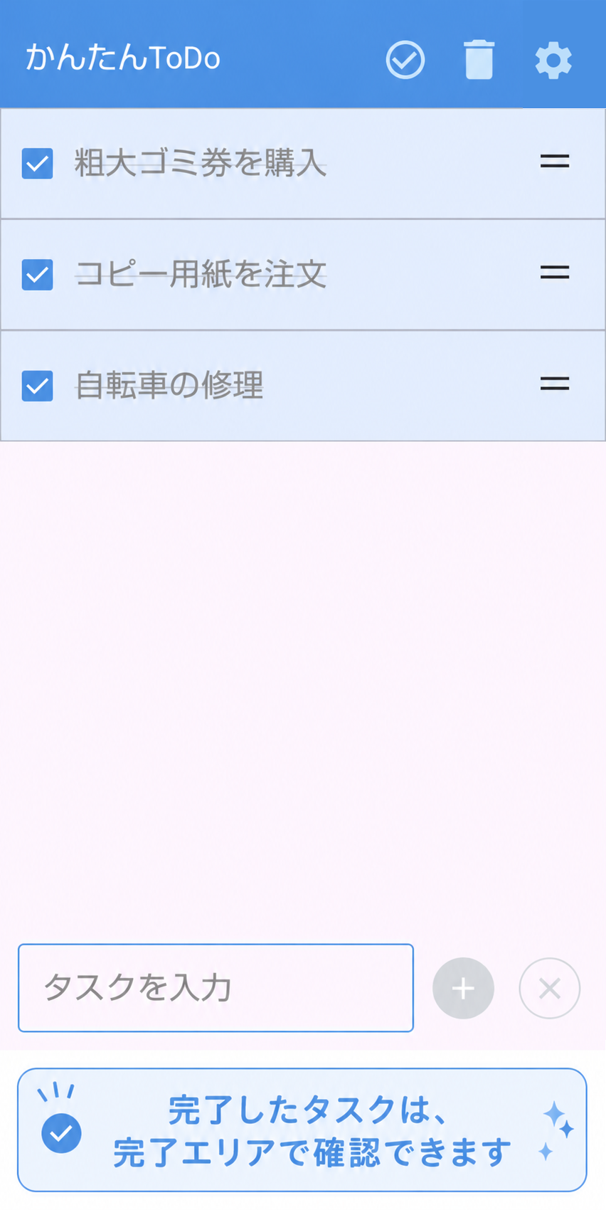 かんたんToDo スクリーンショット 2