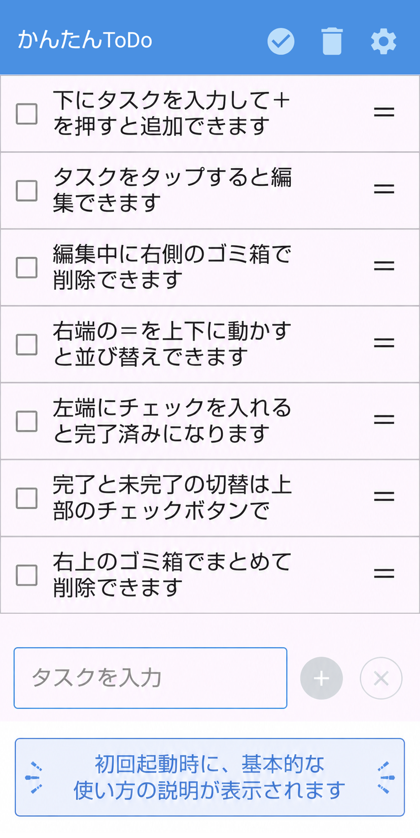 かんたんToDo スクリーンショット 3